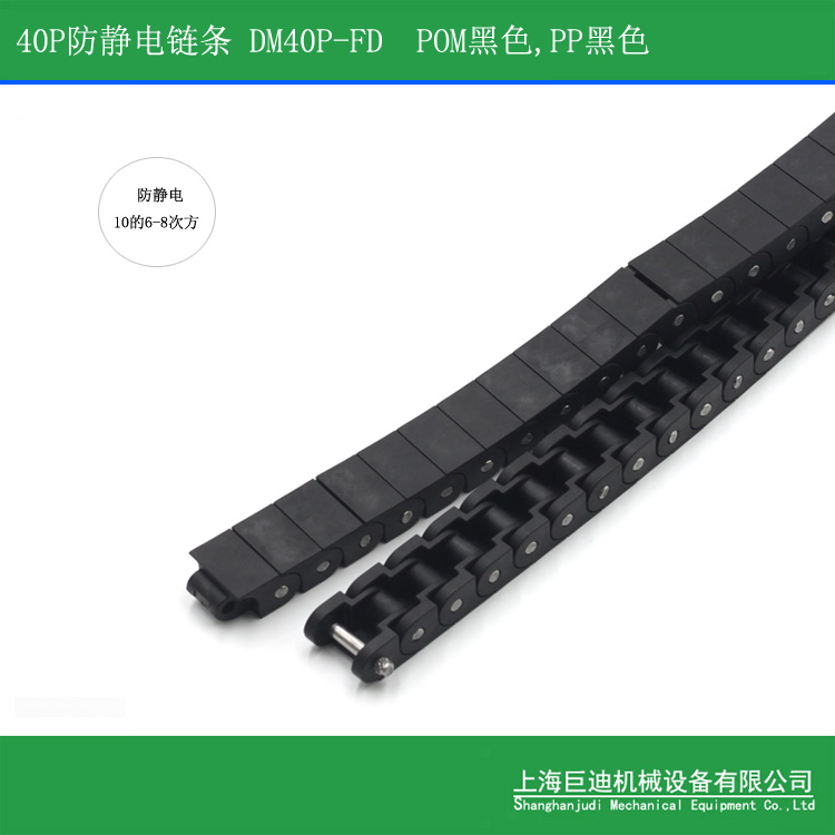 廠家供應RS40P塑料鏈條，抗靜電塑料鏈條，耐高溫輸送鏈條，耐腐蝕輸送鏈條